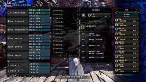 怪物猎人黑龙版本配装,深入执行数据应用&amp;10DM_v3.747