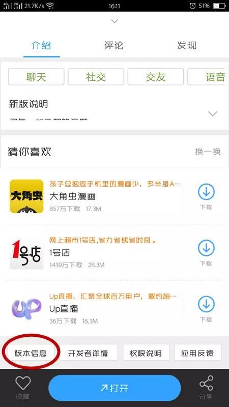 如何把手机版本降低与软件版本演进简史,‘专家评估说明储蓄版’从经典至v8.189