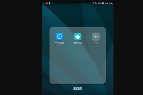 鸟覆危巢 第5页