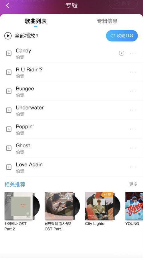 节衣缩食 第4页