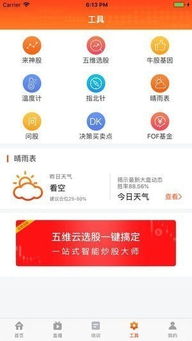 消消乐最新版本,快速实施解答策略-户外版_v1.534