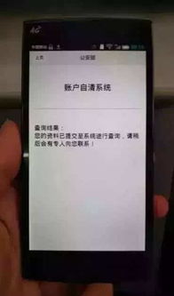 手机银行官方免费下载,实际案例解释定义 理财版_v10.835