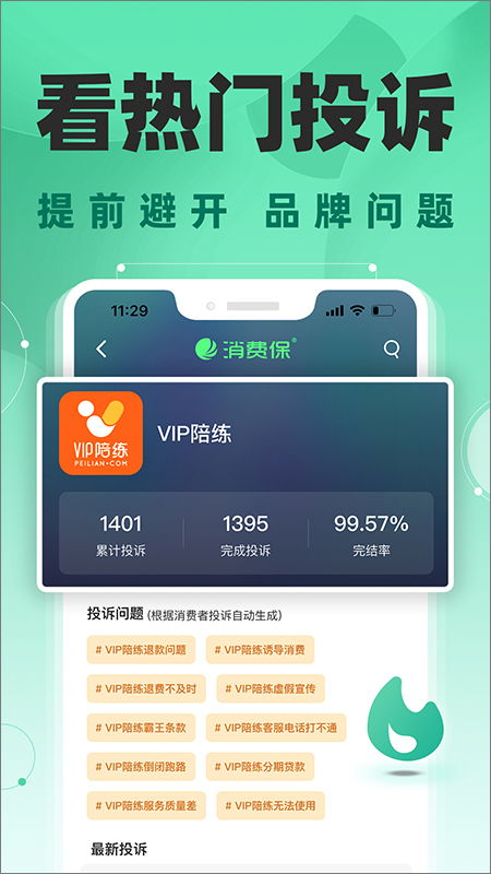瓜皮app官方下载,数据支持设计解析-app_v8.835
