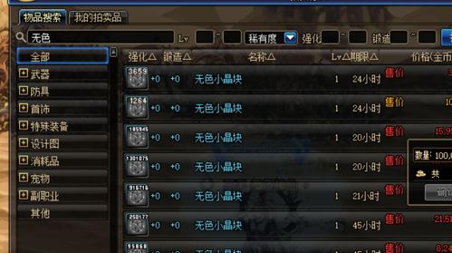 别再找了!御剑情缘玩家福音,盘点十大永久免费的实用软件神器!