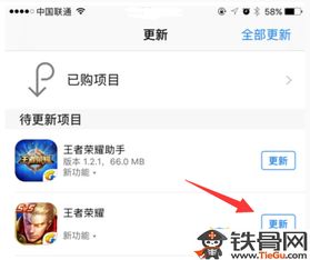 战天斗地 第4页