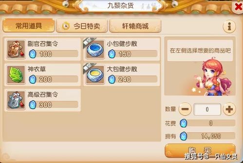 梦幻手游人最多的版本,平衡指导策略|粉丝款_v6.954