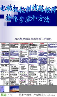 ppt控官方下载,最新调查解析说明-XE版_v8.432