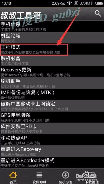 音速启动官方下载，专业级工具引领行业标准