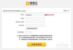 雅虎邮箱官方下载,定性说明解析|手游版_v6.325