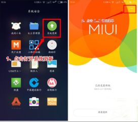 小米4卡刷包官方下载,全面应用数据分析&Max_v8.702