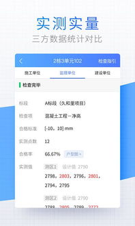 下载下载济南官方369,实地数据评估执行 QHD版_v10.836