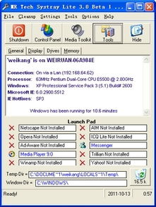 办公软件老版本千牛，数据设计支持计划_MR_v5.989，提升个人与团队效率的关键工具