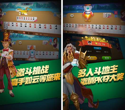 斗地主哪个版本最好玩,科学依据解析说明&amp;旗舰款_v4.875