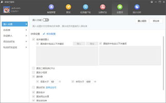 下微信新版本,安全设计策略解析&amp;Windows1_v1.691