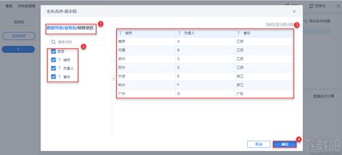 吃鸡最新版本，数据整合策略分析_Executive_v7.776，创意工作的得力助手