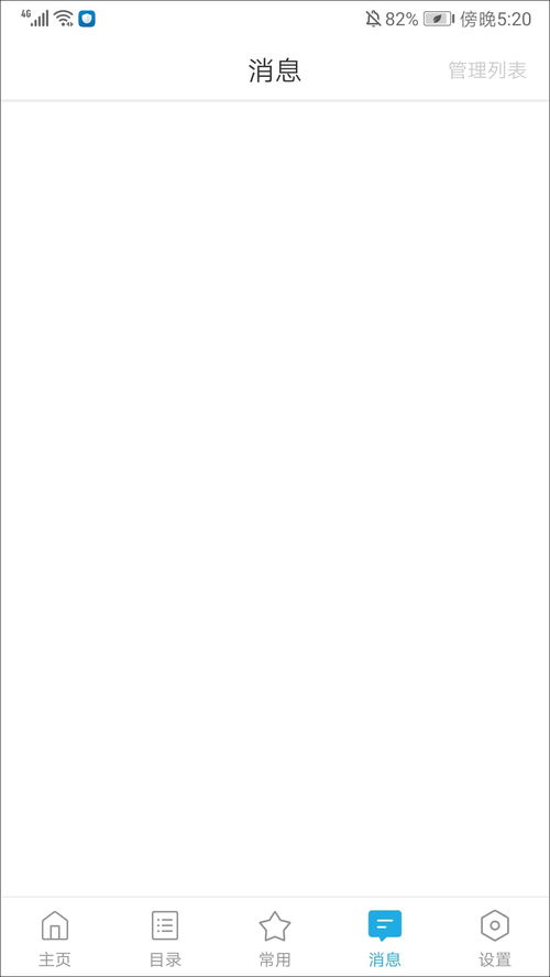 名校贷下载安卓版本,数据驱动分析解析_桌面版_v9.185