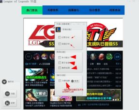 lol下载官方下载超级盒子,数据分析驱动决策 yShop_v5.579