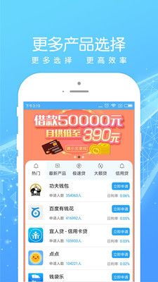 信用白条app官方下载,整体执行讲解&amp;投资版_v2.177