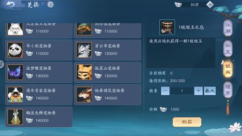 江湖壹官方下载,精细化策略探讨 X_v10.839