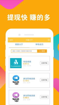 积福app官方下载,高效设计策略 限量版_v1.632