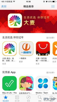 a1431是什么版本,科学化方案实施探讨 app_v2.946