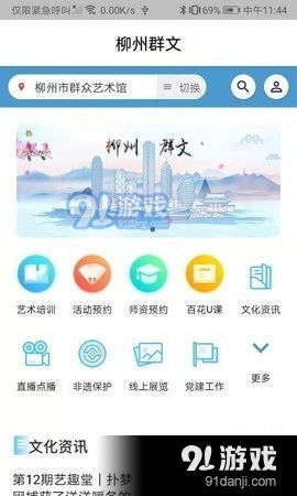 柳州app官方下载,实地解读说明-vShop_v10.280