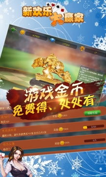 快乐大赢家最新版本,灵活性操作方案&OP_v5.432