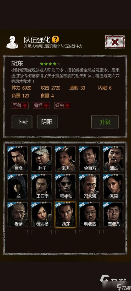 避实就虚 第3页