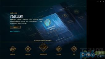 lol下载官方lcu,合理化决策评审 增强版1_v7.856