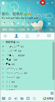 炫舞aa官方下载,科学解答解释定义|N版_v6.643