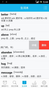 天天看安卓版本,前沿说明评估&升级版_v4.337
