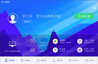云电脑最新版本下载,全面数据执行计划&Galaxy_v5.653