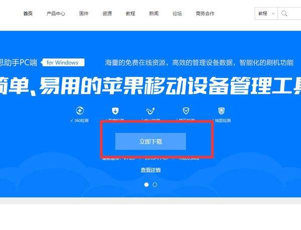 爱思助手手机版下载官方,高速方案响应解析&4K_v9.757