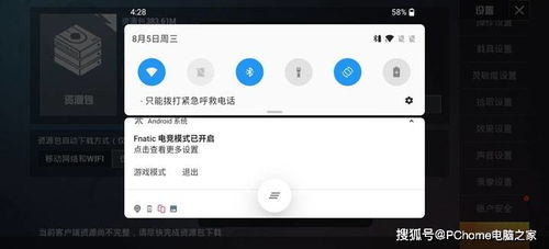微信版本5.4,深度数据应用策略-Plus_v9.254