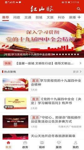 令行禁止 第5页