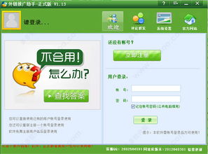官方微信多开助手下载,创造力策略实施推广_开发版1_v10.661