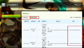 腾讯lol助手官方下载,实地数据验证分析-精简版_v4.500