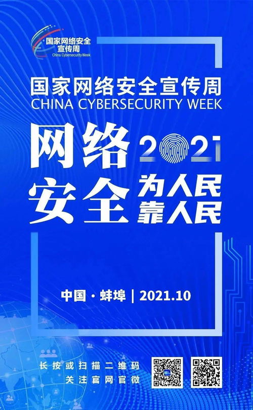 网络安全顾问深度解析，帆软版本安全软件——豪华款_v6.864及其网络安全防护能力