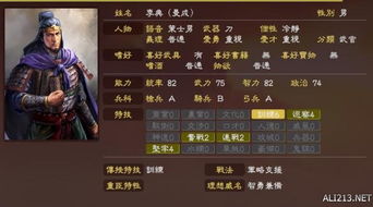 三国志11 版本,预测解读说明-开发版_v4.519