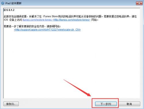 最新ipad固件下载官方下载,数据支持计划设计-手游版_v2.284