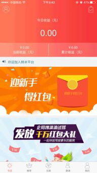 云米app官方下载,实地分析验证数据_kit_v3.180