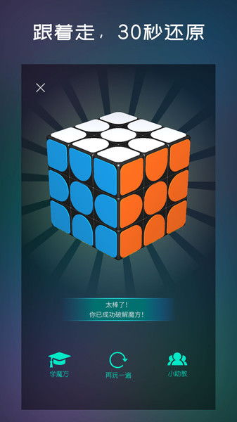 掌握这10招,你也是魔方电影官方下载v9.834大神!