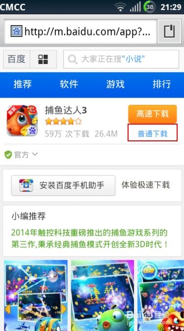 下载浦鱼达人最新版本,合理决策评审-KP_v4.365