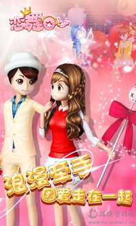 恋舞ol可可版本下载,系统解析说明|soft_v10.857