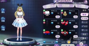 炫舞当乐版本,时代资料解析_LT_v7.255