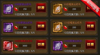 传奇神魔版本,安全性策略评估_Linux_v3.303