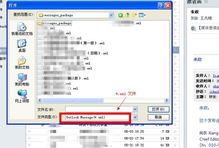 boxmail官方下载,经济性执行方案剖析&amp;冒险版_v7.548