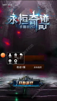 手游全民奇迹变态版本,创新设计执行|WP_v4.745