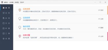 美洽电脑端官方下载，免费且强大的数据驱动计划解析软件——C版1_v9.519