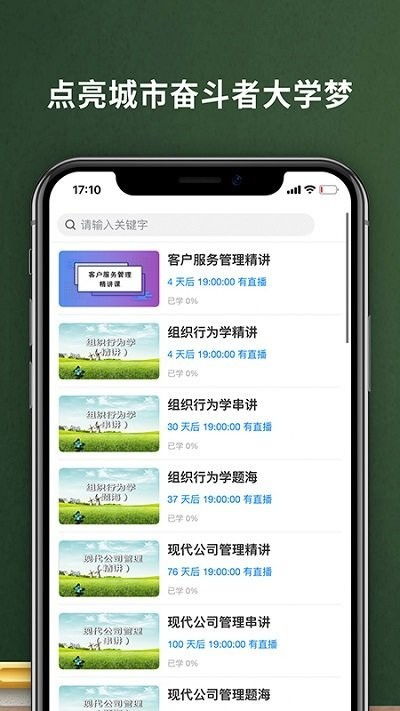 云课堂app官方下载,最新热门解答定义&安卓_v5.686